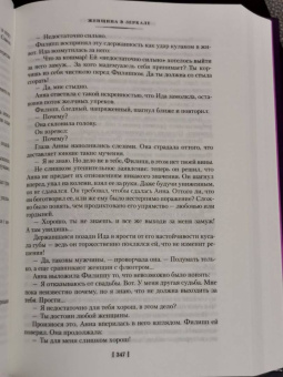 Эрик-Эмманюэль Шмитт: Оскар и Розовая Дама