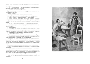 Александр Дюма: Графиня де Шарни в 2 томах (комплект)