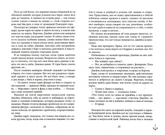 Евгения Александрова: Проклятый капитан. Грозовой фронт