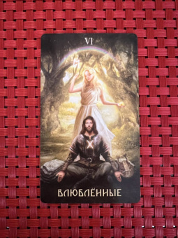 Сефирот, Демпстер, Эльфорд: Набор Руническое Таро + книга