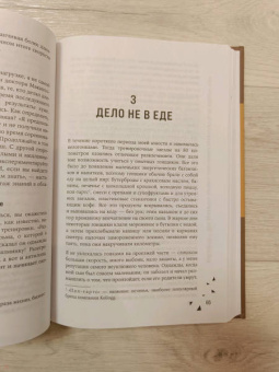 Гретхен Рейнольдс: Движение. Как достигать лучших спортивных результатов, не изнуряя себя