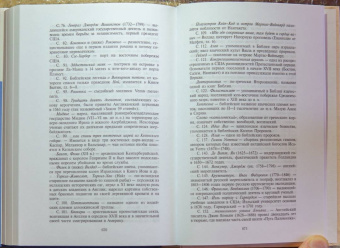 Герман Мелвилл: Моби Дик, или Белый Кит