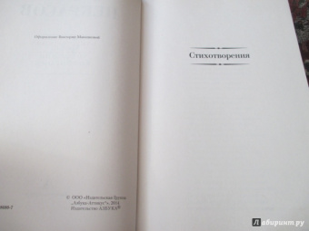 Николай Некрасов: Малое собрание сочинений