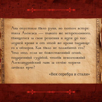 Денис Лукьянов: Век серебра и стали