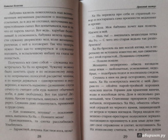 Наталья Колесова: Драконий жемчуг