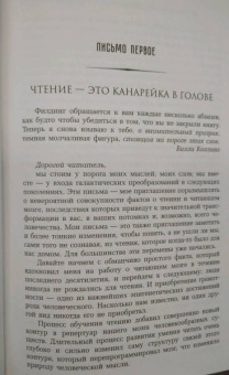Марианна Вулф: Читающий мозг в цифровом мире