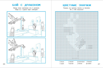 Суперигры для супер фанатов Minecraft