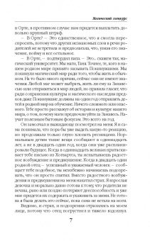 Лена Летняя: Магический спецкурс
