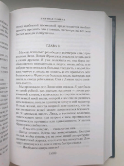 Франсуаза Саган: Здравствуй, грусть! Романы
