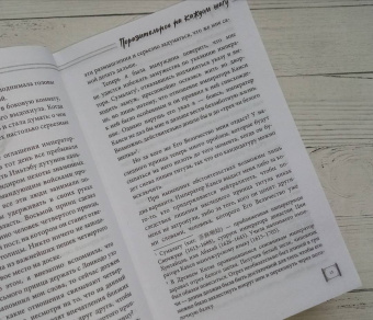Хуа Тун: Поразительное на каждом шагу. Алые сердца. По тонкому льду