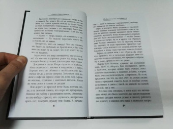 Берсенева Анна (Сотникова Татьяна Александровна): Коктейльные вечеринки