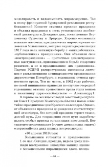Нина Андрейчук: Краткий курс истории и теор.празднич.культуры.СПО