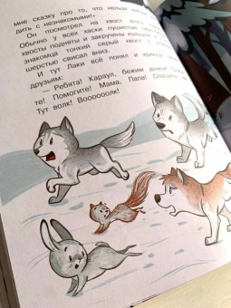 Вероника Медведева: Держи ушки на макушке. Безопасность с малышом Лаки