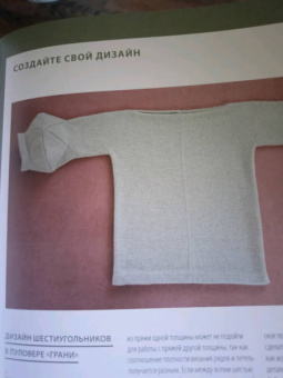 Нора Гоан: Свяжи, сложи, повтори. Альтернативные методы дизайна и конструирования роскошной вязаной одежды