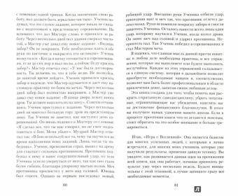 Павел Сергиенко: Мышление миллионера