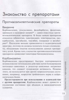 Тиллер, Биркетт, Бернс: Неврология.Справочник практикующего врача