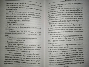 Дарья Донцова: Дресс-код летучей мыши