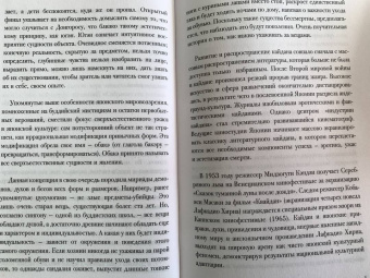Константин Филоненко: Путеводитель по современным страхам. Социология стрема