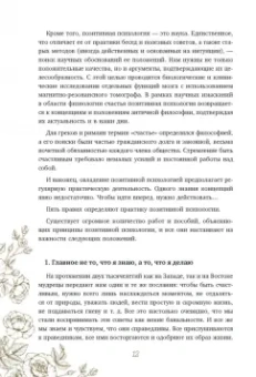 Кристоф Андре: Азбука счастья. Не забывайте быть счастливыми