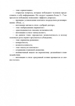 Юрий Лукаш: Быть секретарем руководителя фирмы. Учебное пособие