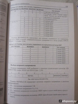 Программирование на языке С для AVR и PIC микроконтроллеров (+CD)