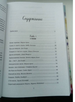 Кэнфилд, Хансен, Шимофф: Куриный бульон для души. 101 история для прекрасных и любимых женщин