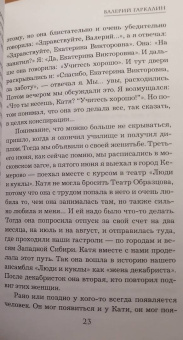 Борис Корчевников: Судьба человека. Оглядываясь в прошлое