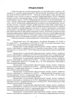 Антон Уймин: Сетевое и системное администрирование. Демонстрационный экзамен КОД 1.1. Учебно-методическое пособие
