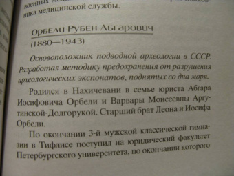 Что придумали армяне