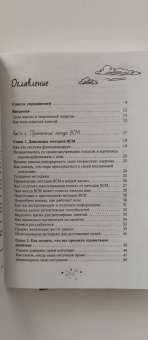 Джонни Скотт: Воплоти свои мечты. Простые способы получить желаемое
