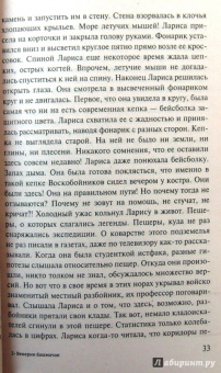 Алина Знаменская: Венерин башмачок