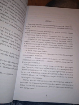 Орловский, Молчан: Ответный удар