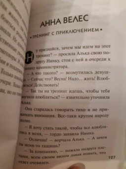 Устинова, Литвинова, Литвинов: Весна&Детектив