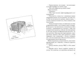Марк Леви: Сумерки хищников