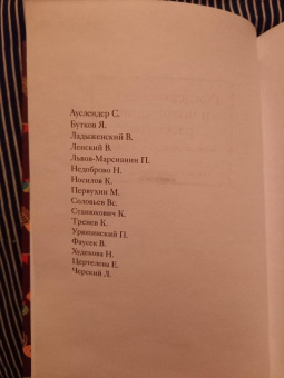 Бутков, Станюкович, Носилов: Рождественские и новогодние рассказы забытых русских классиков