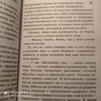 Ирвин Шоу: Ночной портье