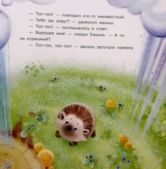 Владимир Орлов: Как Малышу маму нашли. Сказки