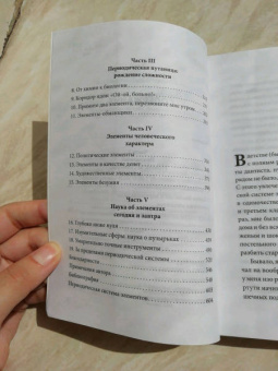 Сэм Кин: Исчезающая ложка или Удивительные истории из жизни периодической таблицы Менделеева