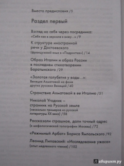 Татьяна Цивьян: Семиотические путешествия
