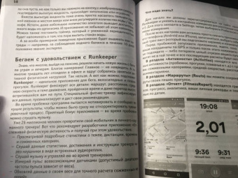Любовь Левина: Мобильные приложения и полезные сайты для ржавых чайников