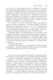 Сергей Тепляков: От Истока к истоку. Жизнь Валерия Золотухина