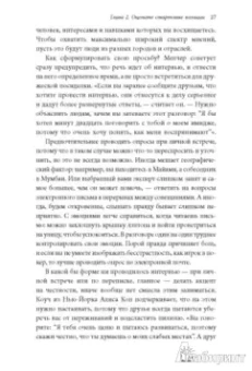 Дори Кларк: Персональный ребрендинг. Как изменить свой имидж, сохранив репутацию