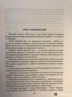 Константин Паустовский: Избранное. Золотая роза. Маленькие повести. Рассказы