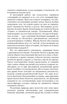 Поэль Карп: Балет и драма. Монография