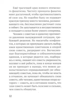 Дитрих Бонхеффер: Спустя десять лет