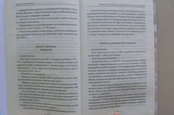 Ольга Петрова: Бабушкина выпечка. Рецепты, проверенные временем