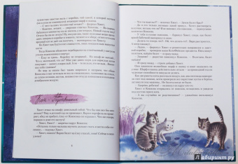 Ольга Фадеева: КотоФеи и новогоднее чудо