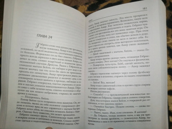 Катерина Даймонд: Ангел