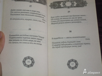 Омар Хайям: Когда песню любви запоют соловьи... рубайат