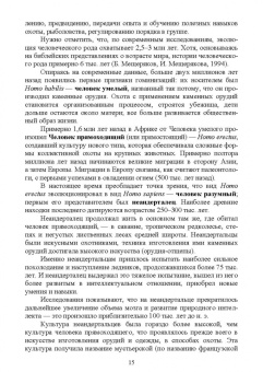 Яковлев, Литовченко: Психофизиологические основы здоровья. Учебное пособие